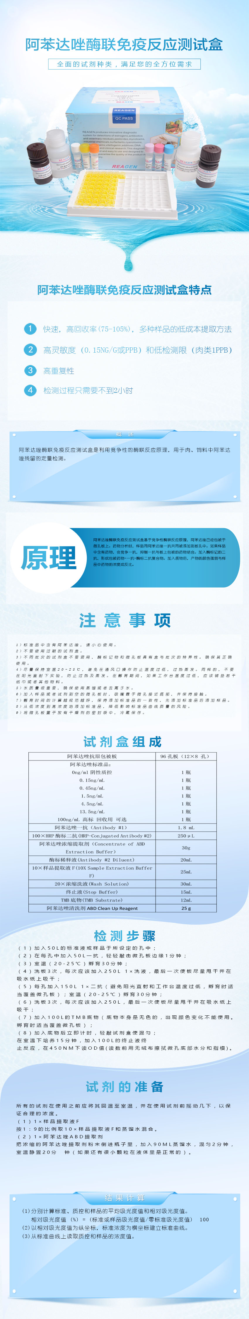 試劑盒|產(chǎn)品檢測(cè)試劑盒|代理品牌 試劑盒|產(chǎn)品檢測(cè)試劑盒|代理品牌